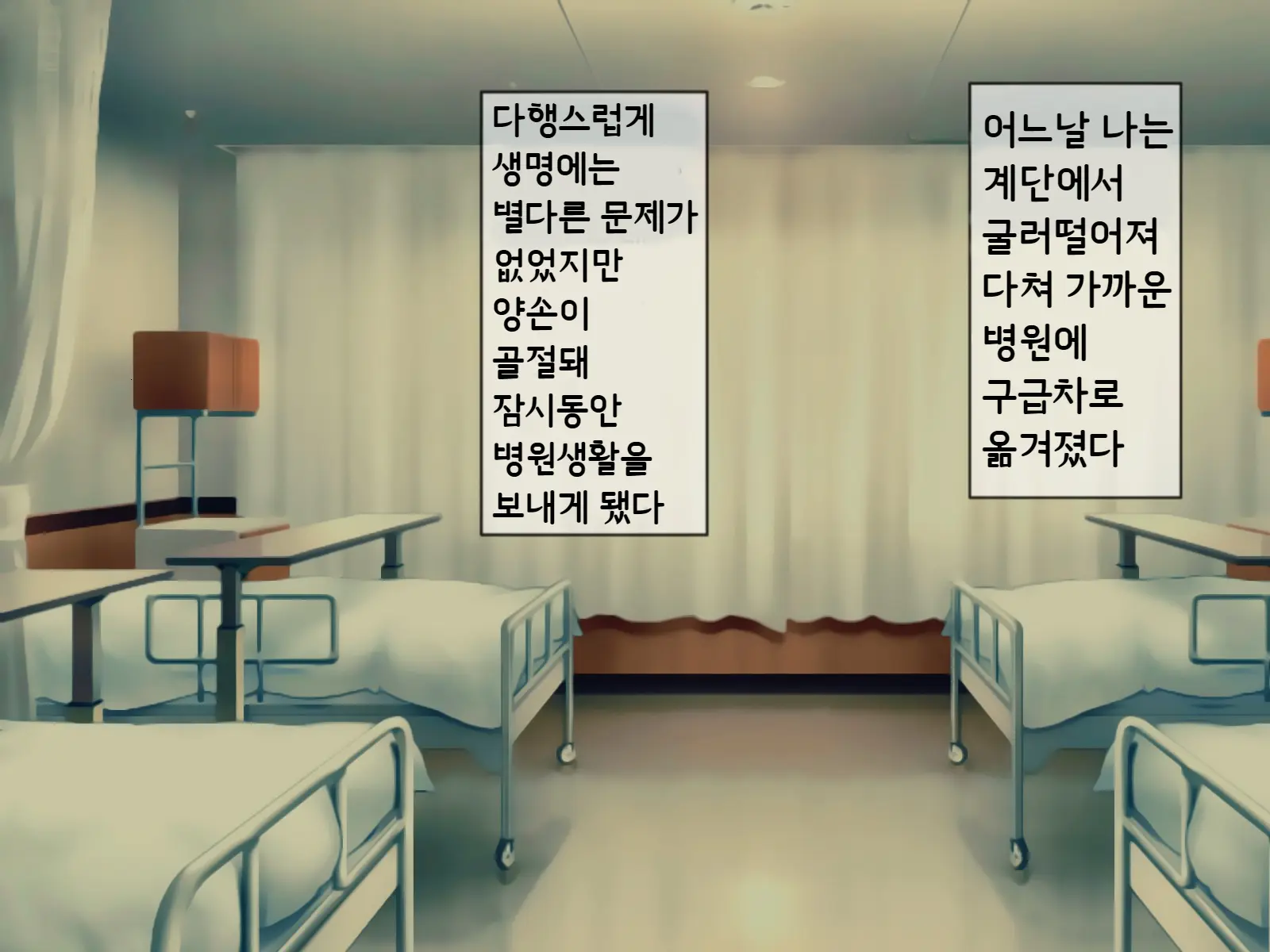 Sakusei Byoutou ~Seikaku Saiaku No Nurse Shika Inai Byouin De Shasei Kanri Seikatsu~ | 착정병원 ~성격 나쁜 간호사들밖에 없는 병원에서 사정관리생활~